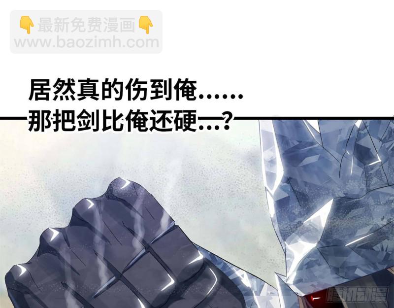 🍘我老婆是魔王大人 207- 项野的计划 第2页