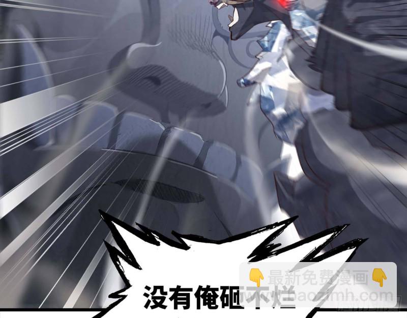 🍘我老婆是魔王大人 207- 项野的计划 第23页