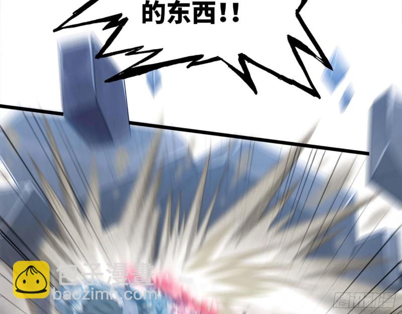 🍘我老婆是魔王大人 207- 项野的计划 第24页