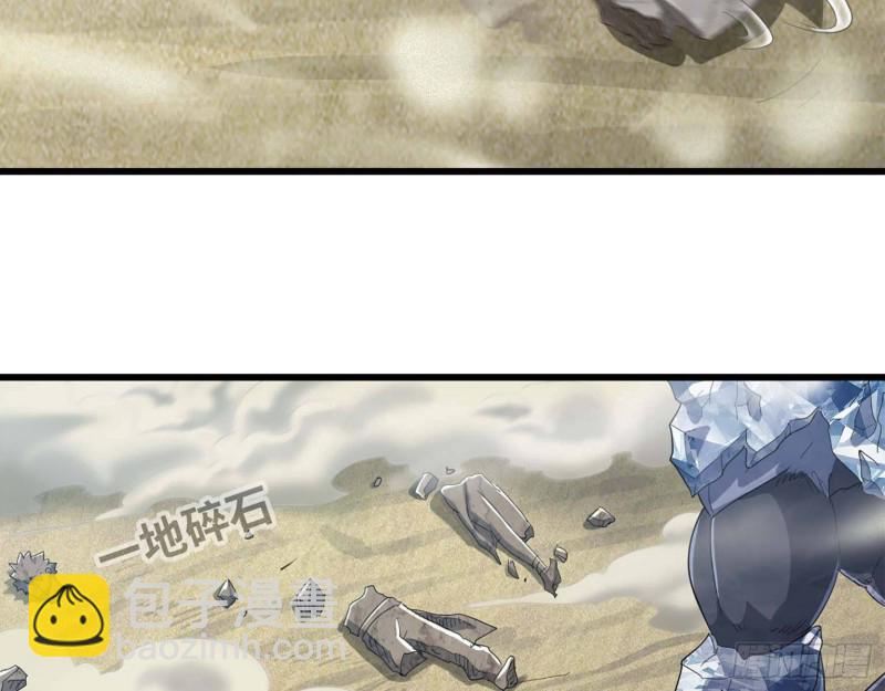 🍘我老婆是魔王大人 207- 项野的计划 第33页