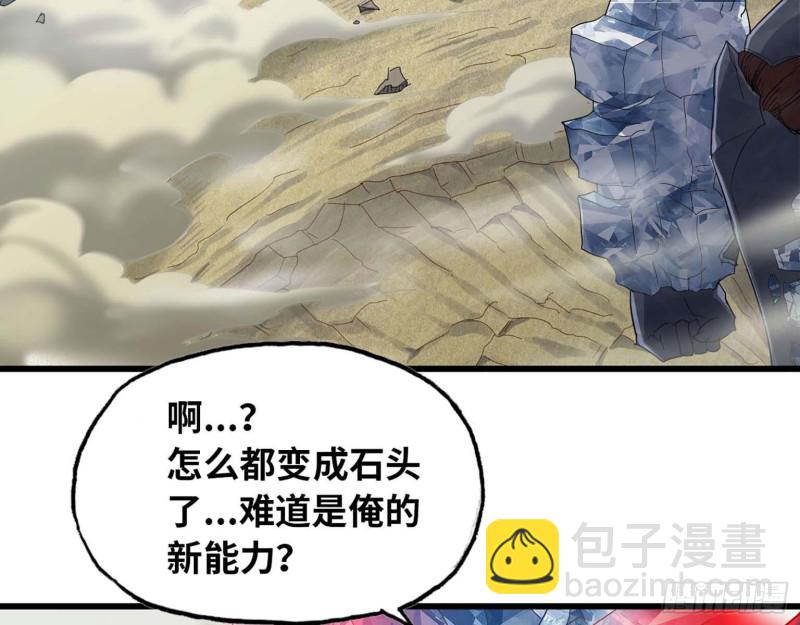 🍘我老婆是魔王大人 207- 项野的计划 第34页
