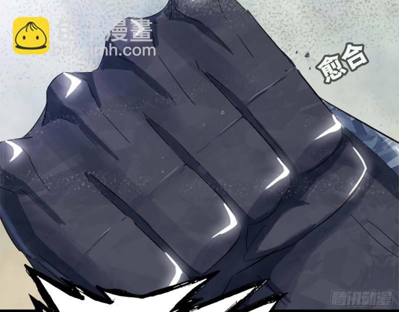 🍘我老婆是魔王大人 207- 项野的计划 第4页