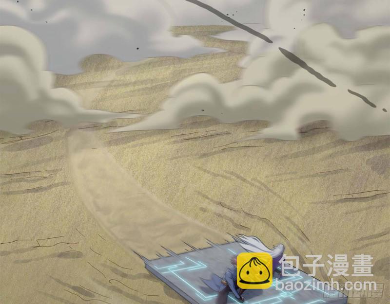 🍘我老婆是魔王大人 207- 项野的计划 第40页