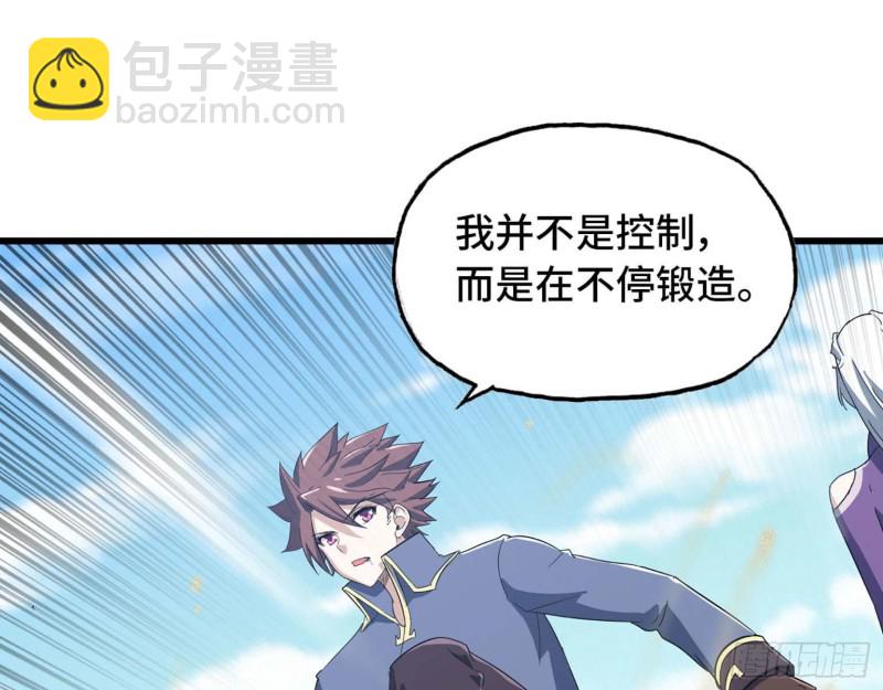 🍘我老婆是魔王大人 207- 项野的计划 第43页