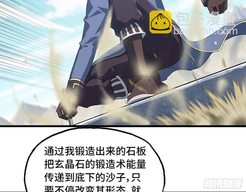 🍘我老婆是魔王大人 207- 项野的计划 第44页
