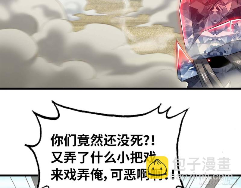 🍘我老婆是魔王大人 207- 项野的计划 第47页