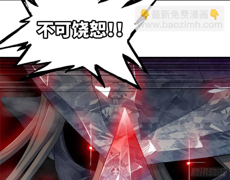 🍘我老婆是魔王大人 207- 项野的计划 第5页