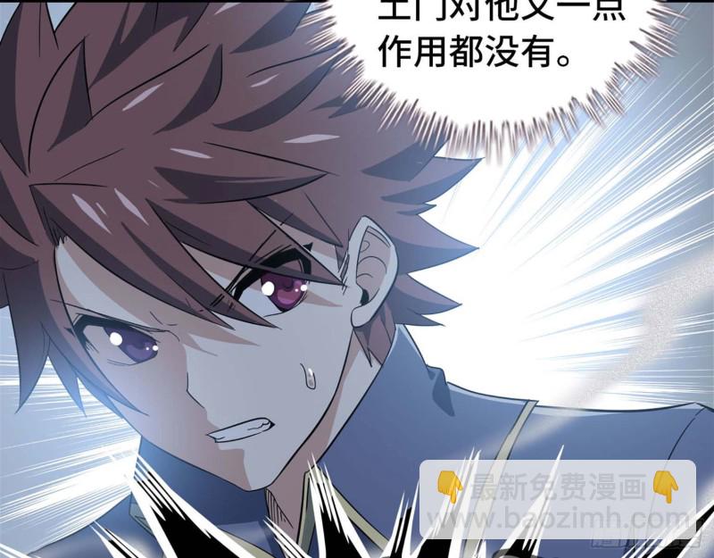 🍘我老婆是魔王大人 207- 项野的计划 第50页