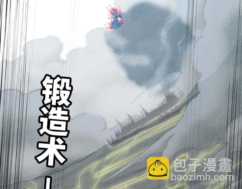 🍘我老婆是魔王大人 207- 项野的计划 第9页