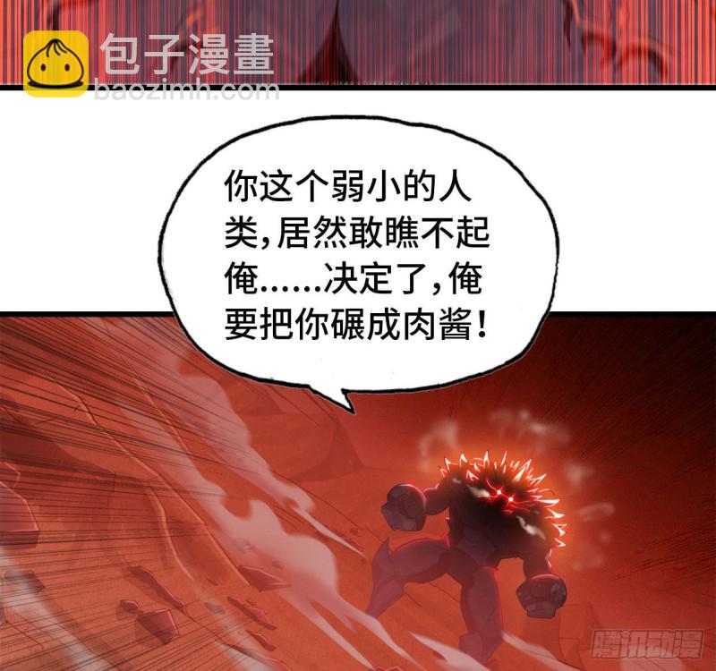 🍘我老婆是魔王大人 208- 流沙 第13页