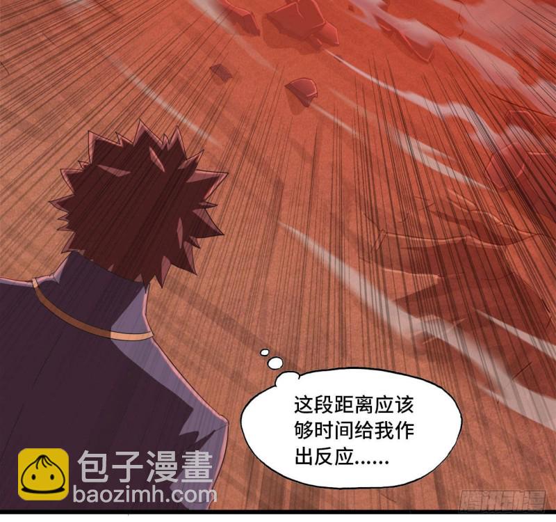 🍘我老婆是魔王大人 208- 流沙 第14页