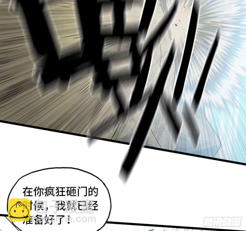 🍘我老婆是魔王大人 208- 流沙 第18页
