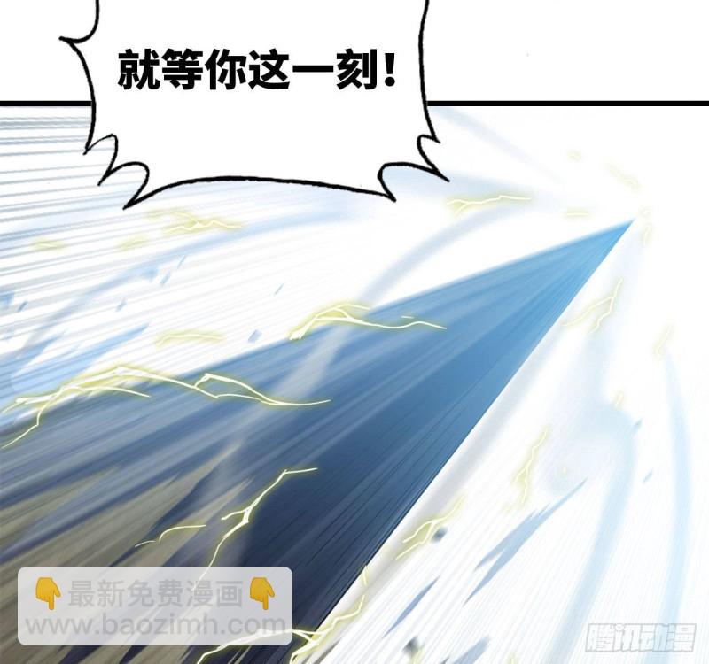 🍘我老婆是魔王大人 208- 流沙 第21页