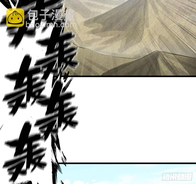 🍘我老婆是魔王大人 208- 流沙 第3页