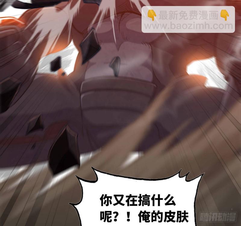 🍘我老婆是魔王大人 208- 流沙 第32页