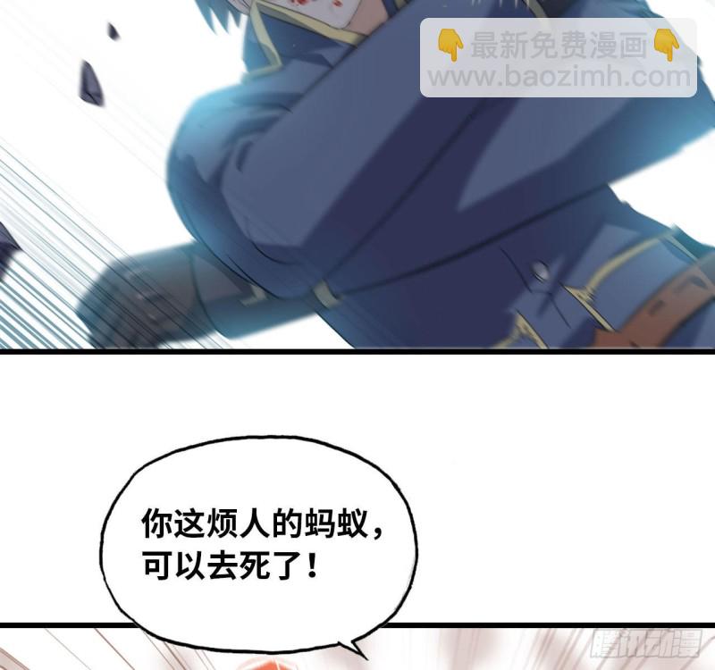 🍘我老婆是魔王大人 208- 流沙 第37页