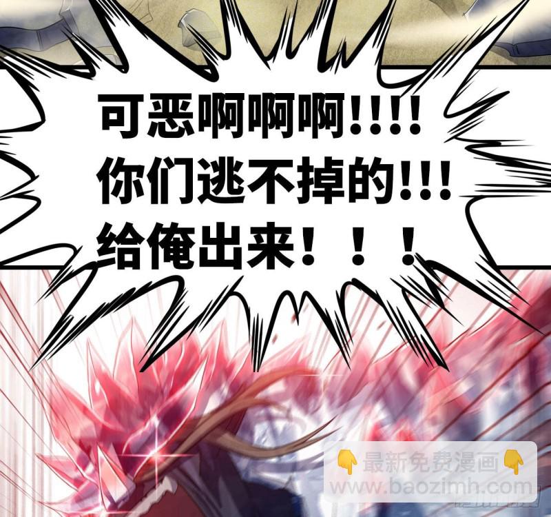🍘我老婆是魔王大人 208- 流沙 第5页