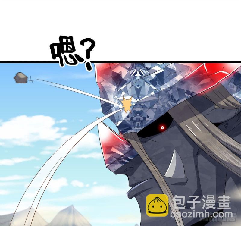 🍘我老婆是魔王大人 208- 流沙 第7页