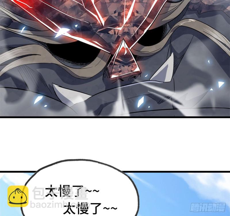 🍘我老婆是魔王大人 210- 100\%愤怒 第24页