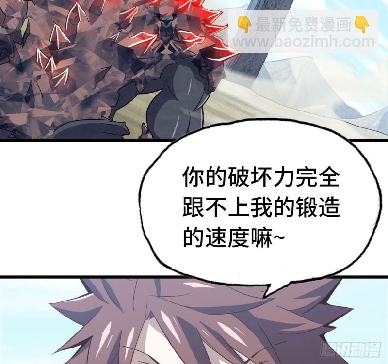 🍘我老婆是魔王大人 210- 100\%愤怒 第26页