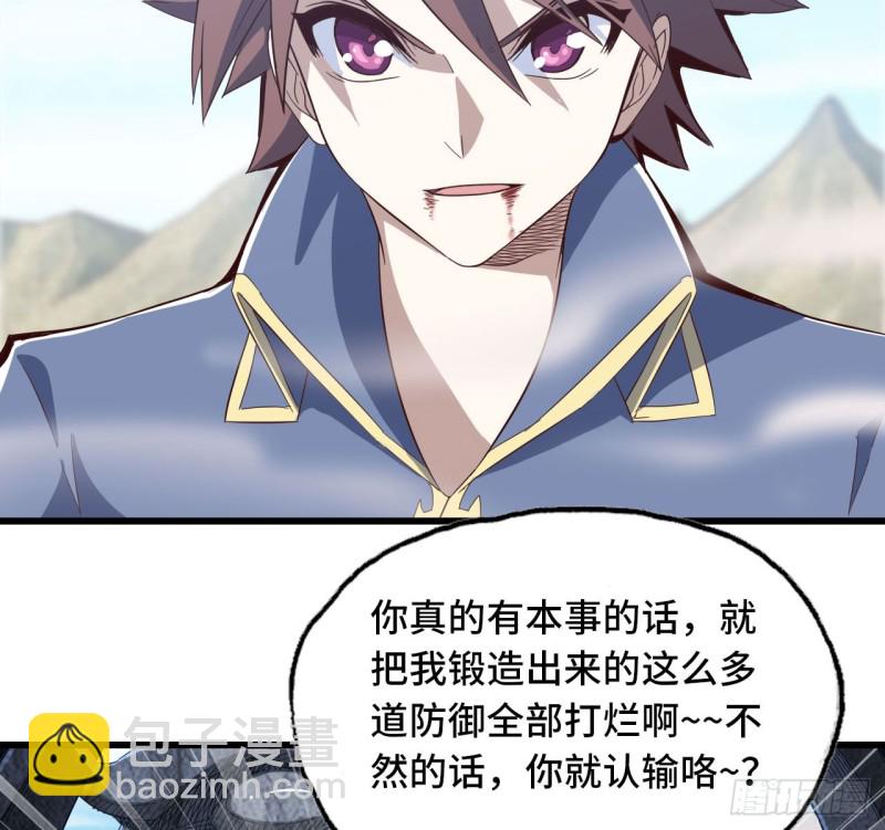 🍘我老婆是魔王大人 210- 100\%愤怒 第27页