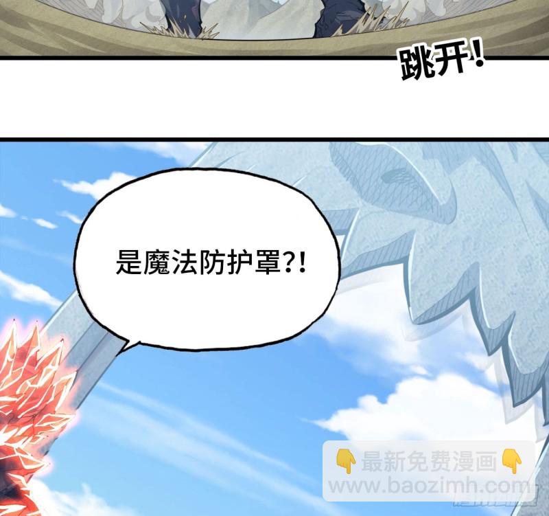 🍘我老婆是魔王大人 210- 100\%愤怒 第3页