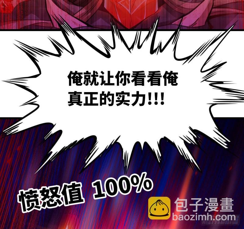 🍘我老婆是魔王大人 210- 100\%愤怒 第32页