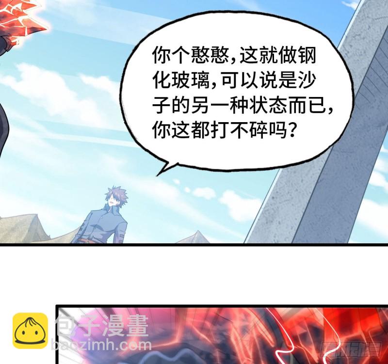 🍘我老婆是魔王大人 210- 100\%愤怒 第4页