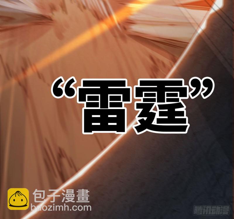 🍘我老婆是魔王大人 210- 100\%愤怒 第40页