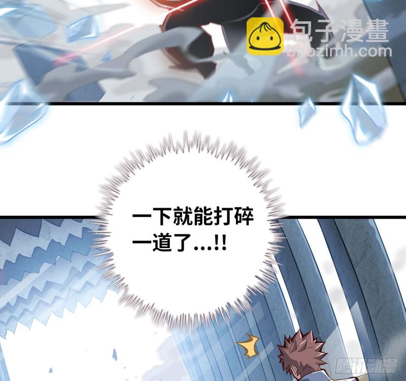 🍘我老婆是魔王大人 210- 100\%愤怒 第47页