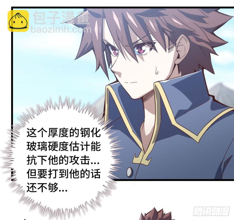🍘我老婆是魔王大人 210- 100\%愤怒 第7页