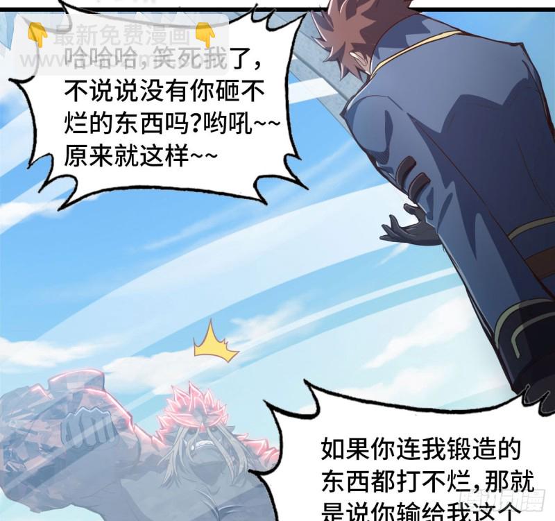 🍘我老婆是魔王大人 210- 100\%愤怒 第8页