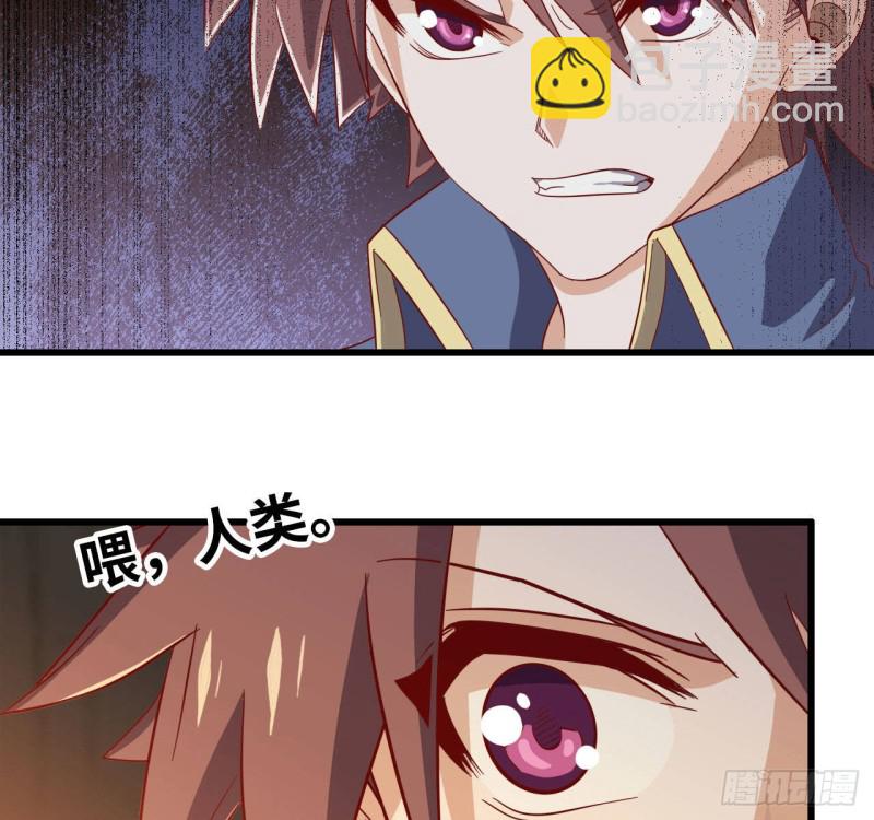 🍘我老婆是魔王大人 212- 魔王苏醒 第16页