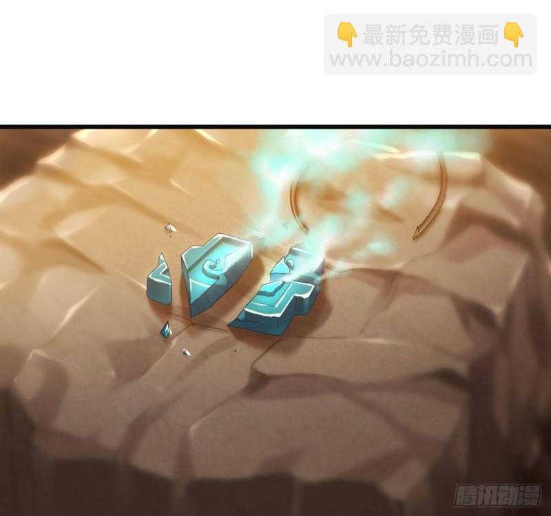 🍘我老婆是魔王大人 212- 魔王苏醒 第26页