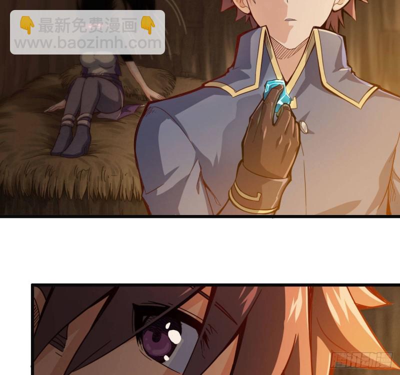 🍘我老婆是魔王大人 212- 魔王苏醒 第29页