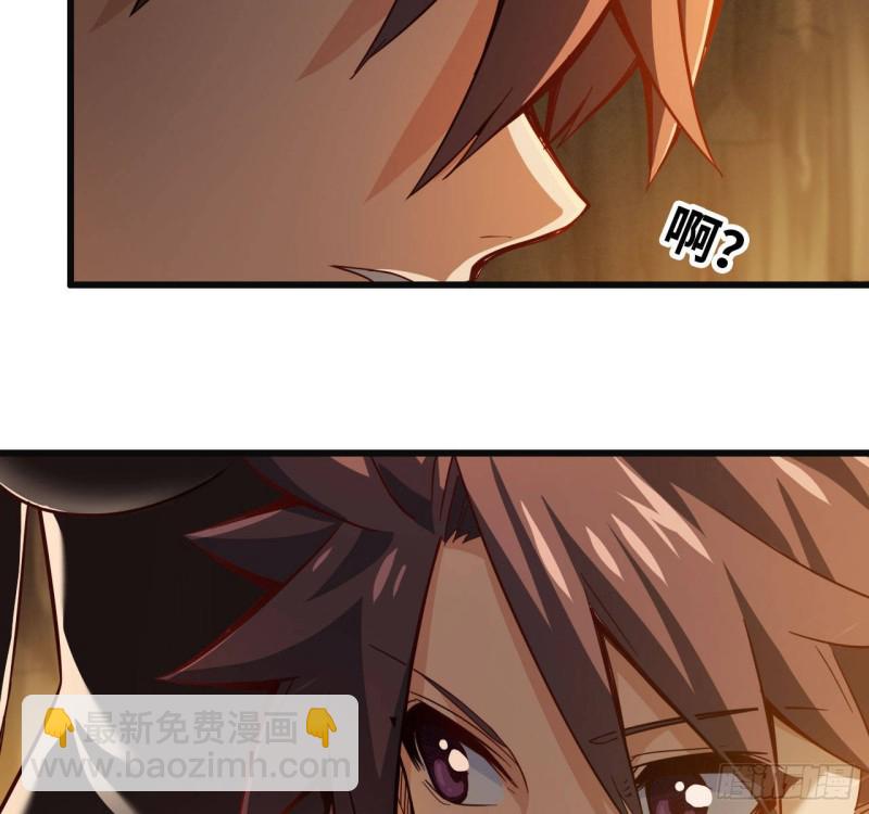 🍘我老婆是魔王大人 212- 魔王苏醒 第30页