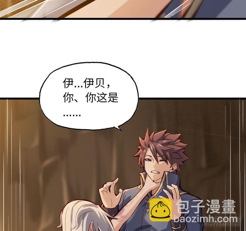 🍘我老婆是魔王大人 212- 魔王苏醒 第35页