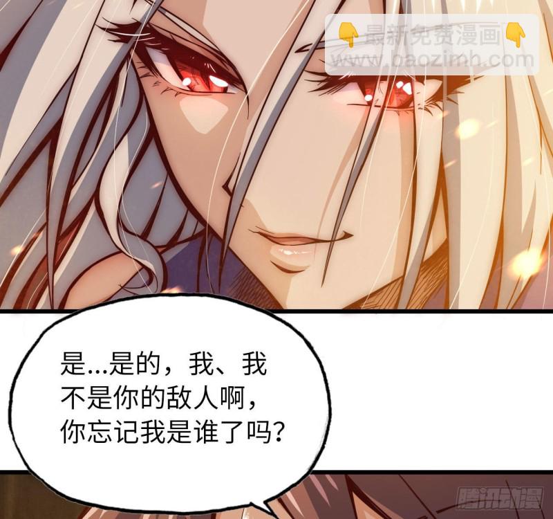 🍘我老婆是魔王大人 212- 魔王苏醒 第39页