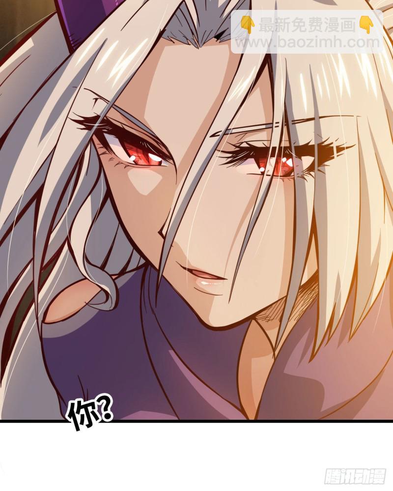 🍘我老婆是魔王大人 212- 魔王苏醒 第41页