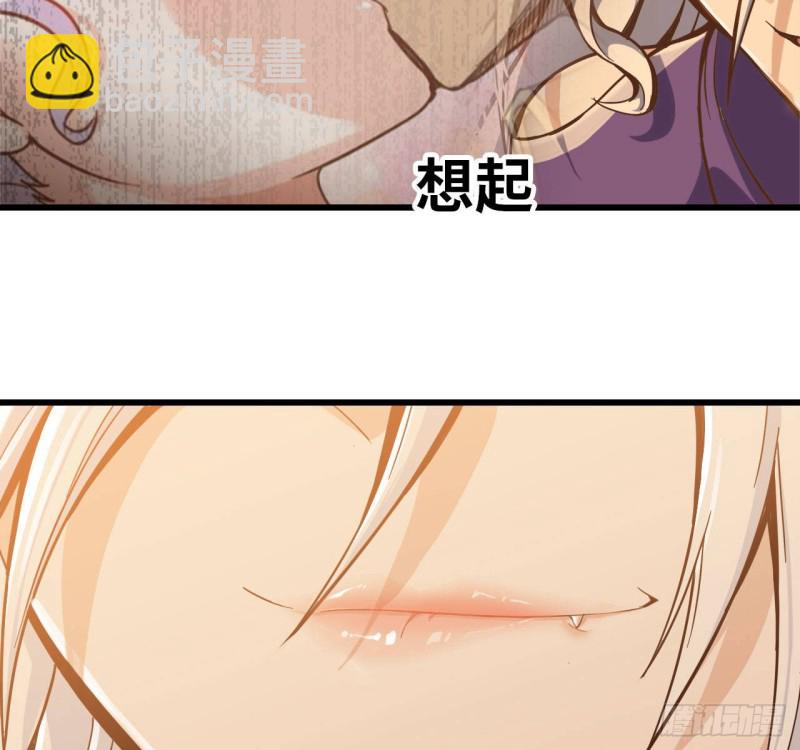 🍘我老婆是魔王大人 212- 魔王苏醒 第43页