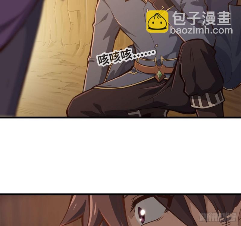 🍘我老婆是魔王大人 212- 魔王苏醒 第46页