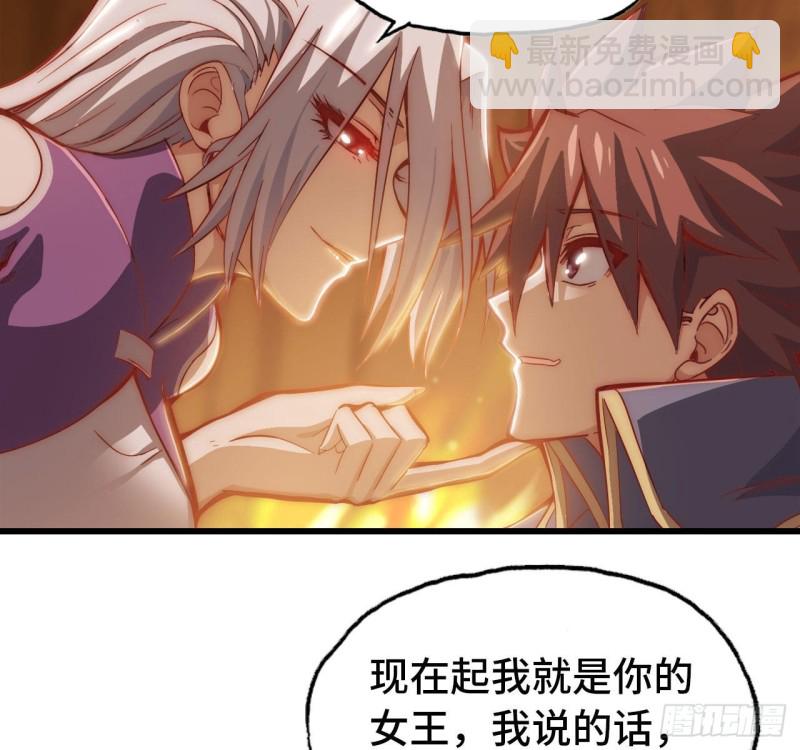 🍘我老婆是魔王大人 212- 魔王苏醒 第48页