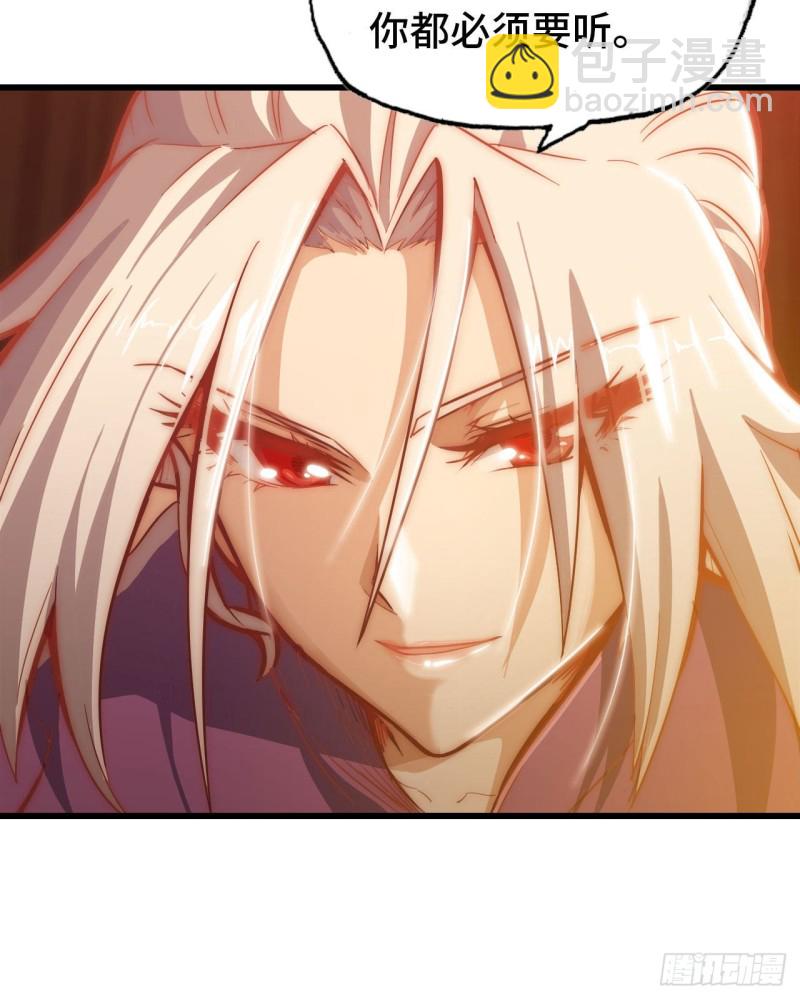 🍘我老婆是魔王大人 212- 魔王苏醒 第49页