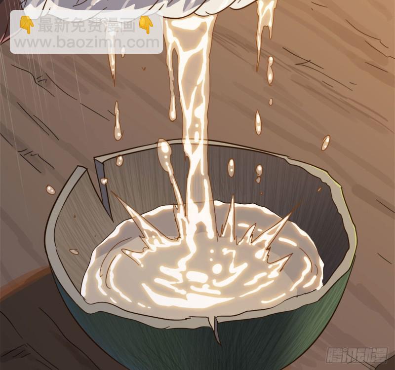🍘我老婆是魔王大人 212- 魔王苏醒 第5页