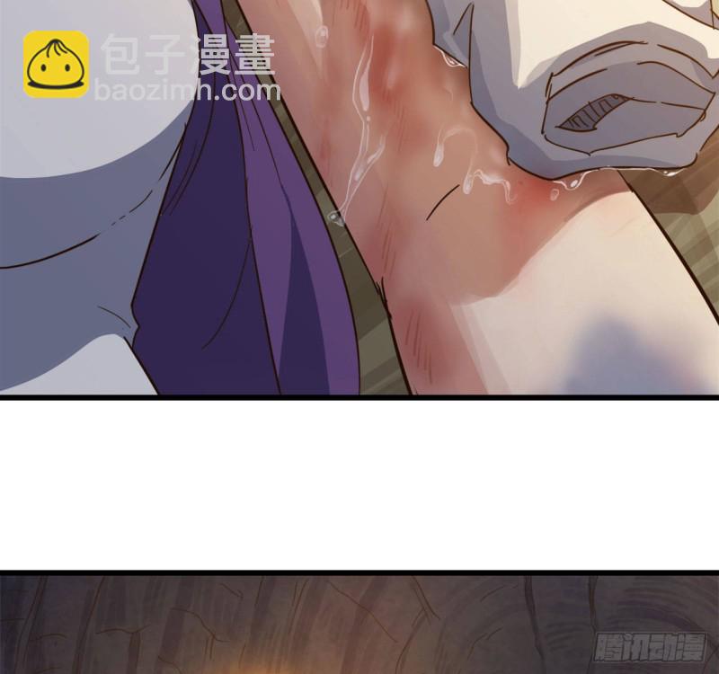 🍘我老婆是魔王大人 212- 魔王苏醒 第7页