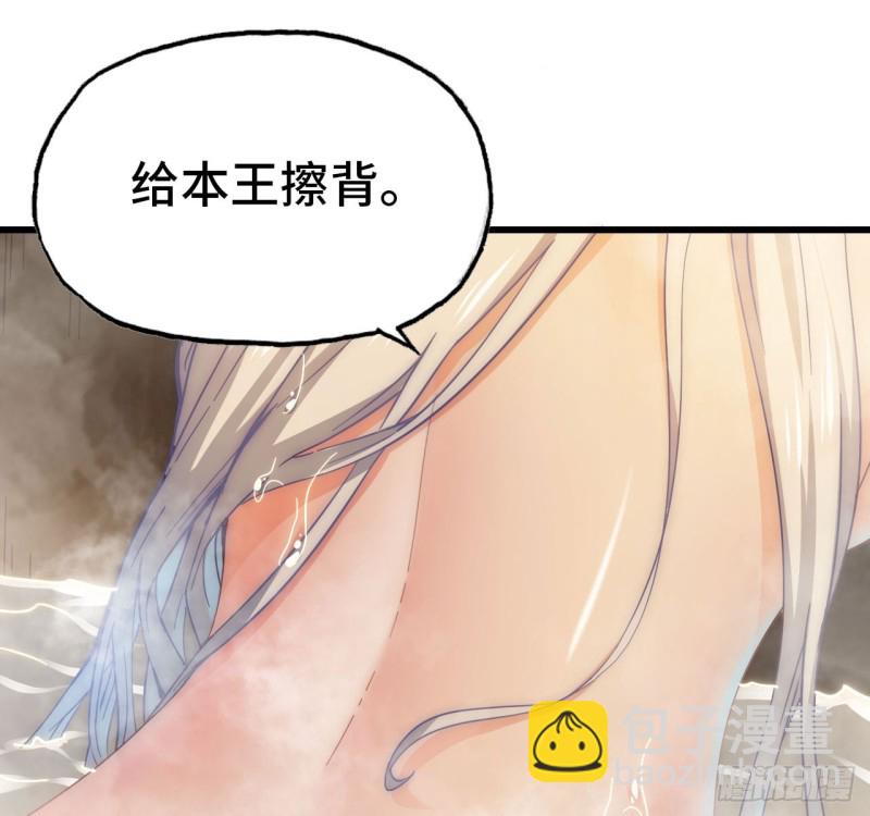 🍘我老婆是魔王大人 214- 继续 第10页