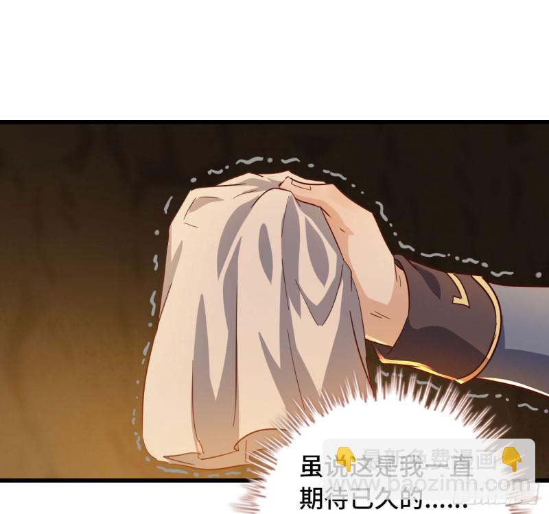 🍘我老婆是魔王大人 214- 继续 第14页