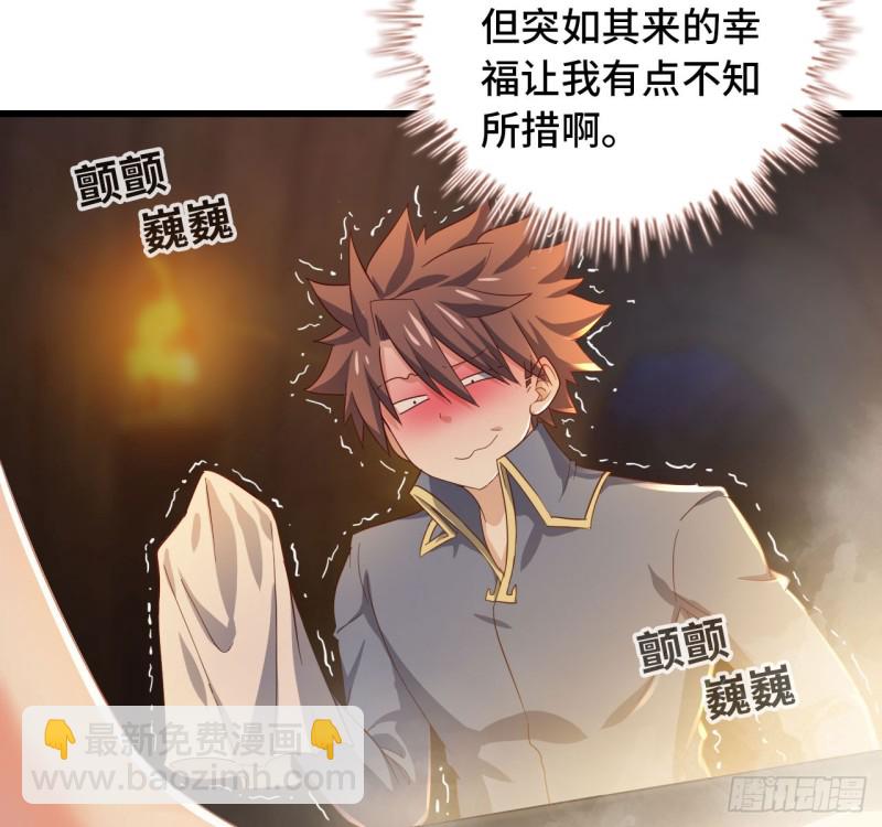 🍘我老婆是魔王大人 214- 继续 第15页