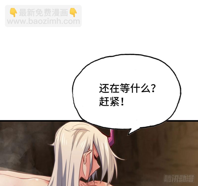 🍘我老婆是魔王大人 214- 继续 第18页