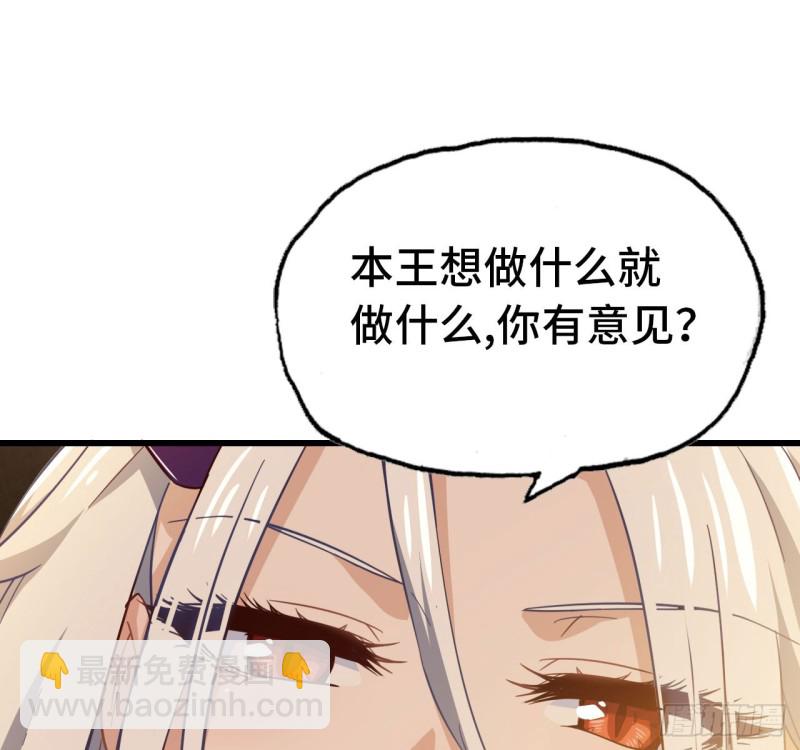 🍘我老婆是魔王大人 214- 继续 第2页
